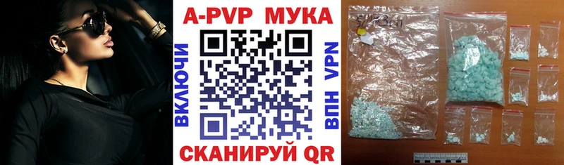 A PVP кристаллы Чудово