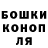 ГАШ гашик Ivan Mai