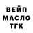 Дистиллят ТГК гашишное масло tyulyucom