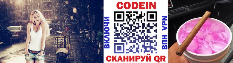 Кодеин Purple Drank  Чудово 