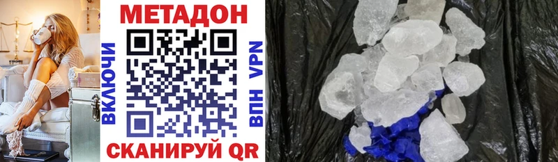наркота  darknet клад  МЕТАДОН methadone  Чудово 